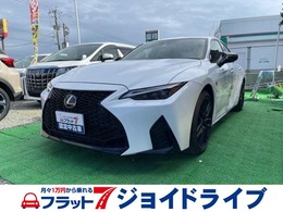 レクサス IS 500 Fスポーツ パフォーマンス ファースト エディション 500台限定車