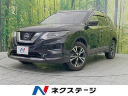 日産 エクストレイル 2.0 20Xi 2列車 4WD 純正9型ナビ 全周囲カメラ プロパイロット