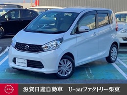 日産 デイズ 660 X 