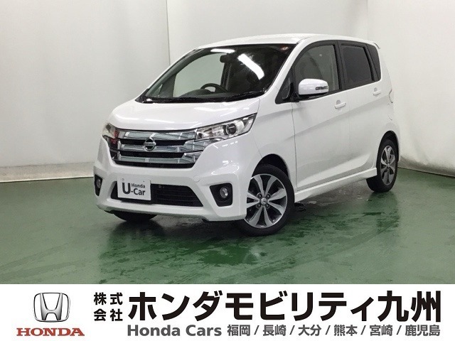 当社下取り【日産 デイズ Highway STAR G  】入荷しました