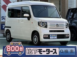 ホンダ N-VAN 660 +スタイル ファン スマートキー LEDライト 届出済未使用車