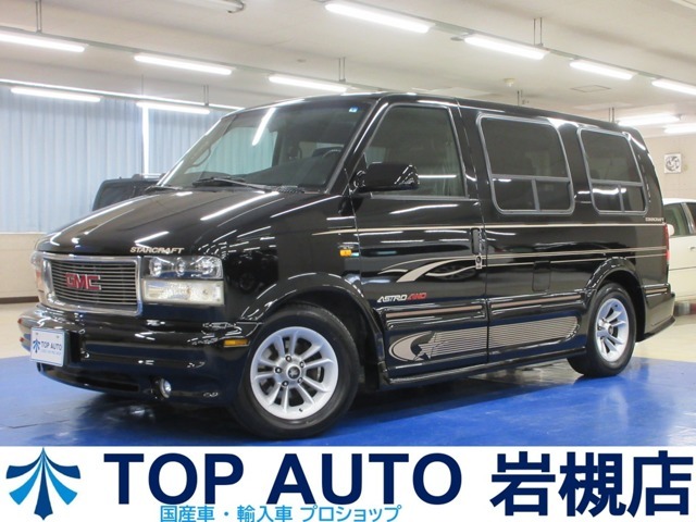 シボレー アストロ 1995ー2002年 GM純正 ストーンモール アメ車 在庫情報】シボレー アストロ 1995y ロールーフ ディーラー車