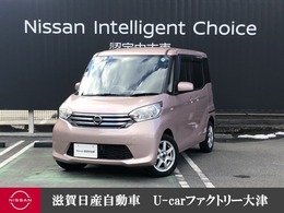 日産 デイズルークス 660 X ドラレコ全周囲カメラ左電動