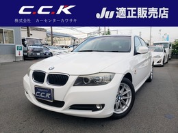BMW 3シリーズ 320i HDDナビ・フルセグ・CD/DVD再生