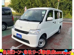 トヨタ タウンエースバン 1.5 GL 自社 ロー ン対象車/自社 リース対象車