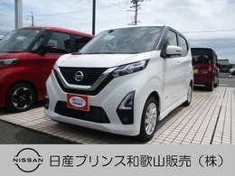 日産 デイズ 660 ハイウェイスターX アラウンドビュー　ETC　ナビ