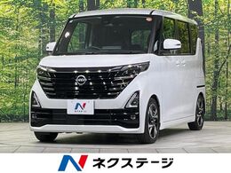 日産 ルークス 660 ハイウェイスターGターボ プロパイロット エディション 純正9型ナビ 全周囲カメラ 衝突軽減 プロパ