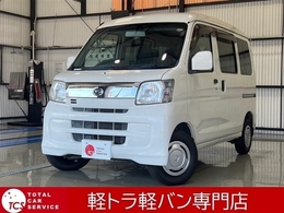 ダイハツ ハイゼットカーゴ 660 クルーズ リミテッド ハイルーフ 禁煙車・キーレスETC