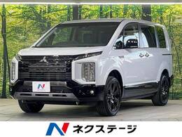 三菱 デリカD：5 2.2 シャモニー 電動サイドステップ装着車 ディーゼルターボ 4WD 登録済未使用車 レーダークルーズ 両側電動