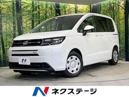 ホンダ フリード 1.5 エアー 登録済未使用車 純正8型ディスプレイ