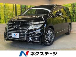 日産 エルグランド 2.5 250ハイウェイスター プレミアム 純正ナビ 後席モニター 両側パワスラ 禁煙