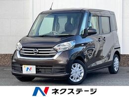 日産 デイズルークス 660 S 禁煙車 HDDナビ Bluetooth CD DVD再