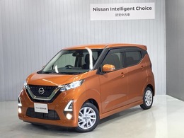 日産 デイズ 660 ハイウェイスターX プロパイロット エディション 衝突被害軽減ブレーキ　全周囲カメラ付き