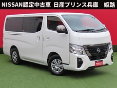 日産 キャラバン の中古車 グランドプレミアムGX(低床5人乗) 兵庫県姫路市 355.0万円