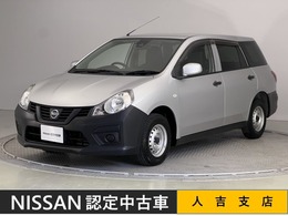 日産 NV150 AD 1.5 VE ETC メモリーナビ ワンオーナー 認定中古車
