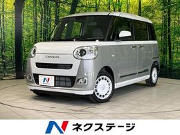 ダイハツ ムーヴキャンバス 660 ストライプス G 届出済未使用車 衝突軽減 両側パワスラ シ