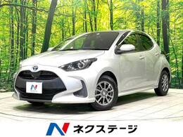トヨタ ヤリス 1.5 ハイブリッド X 純正ディスプレイオーディ　全周囲カメラ