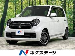 ホンダ N-ONE 660 プレミアム ツアラー ホンダセンシング 純正ナビ バックカメラ