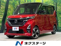 日産 ルークス 660 ハイウェイスターGターボ プロパイロット エディション 純正9型SDナビ　全周囲カメラ