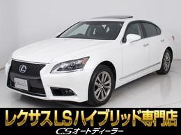 レクサス LSハイブリッド 600h バージョンL 4WD 禁煙車/サンルーフ/マークレビンソン/BSM