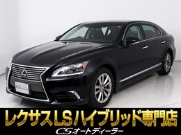 レクサス LSハイブリッド 600hL エグゼクティブパッケージ 4WD 禁煙/4人/マークレビンソン/リアエンター