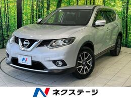 日産 エクストレイル 2.0 20X 3列車 4WD 禁煙 コネクトナビ 全周囲カメラ クルコン