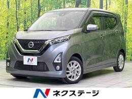 日産 デイズ 660 ハイウェイスターX 禁煙車 純正ナビ バックカメラ　LEDヘッド