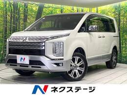 三菱 デリカD：5 2.2 P ディーゼルターボ 4WD ディーゼル 純正10型ナビ 両側電動ドア ETC