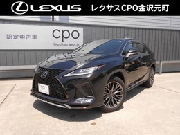 レクサス RX 300 Fスポーツ CPO認定中古車 三眼LED ルーフレール PKSB