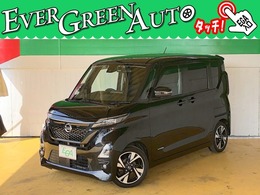 日産 ルークス 660 ハイウェイスターGターボ プロパイロット エディション 禁煙車 両側自動ドア 衝突軽減ブレーキ