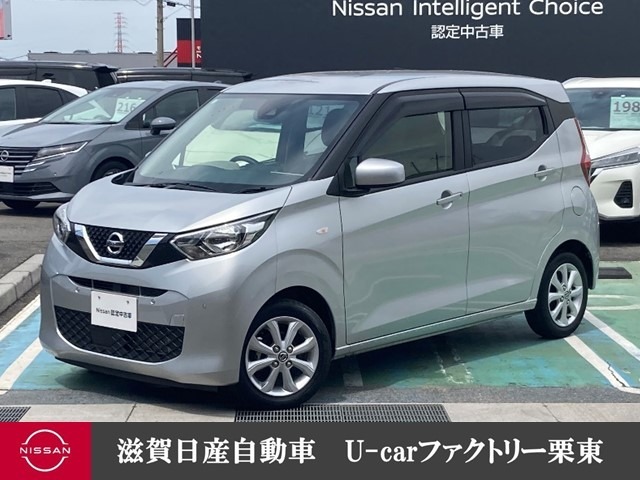 フレンドリー＆スタイリッシュな日産　デイズ.