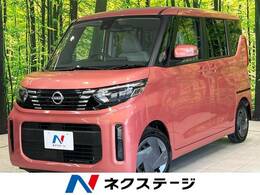 日産 ルークス 660 X 衝突軽減 全周囲 ディスプレイオーディオ