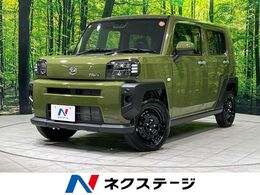 ダイハツ タフト 660 X 届出済未使用車 衝突軽減 LEDヘッド 革巻き