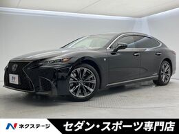 レクサス LS 500h Fスポーツ ムーンルーフ マークレビンソン