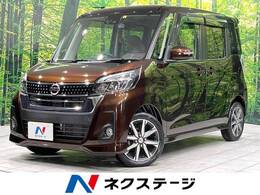日産 デイズルークス 660 ハイウェイスターX Vセレクション SDナビ 衝突軽減 両側電動 全周囲カメラ