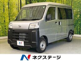 ダイハツ ハイゼットカーゴ 660 スペシャルクリーン 衝突軽減 禁煙車 コーナーセンサー ETC