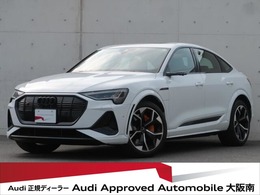 アウディ e-tron Sスポーツバック 4WD 弊社元社用車 ブラックスタイリング