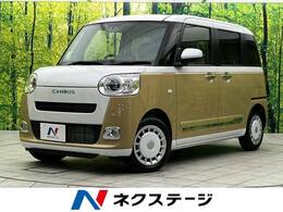 ダイハツ ムーヴキャンバス 660 ストライプス G 届出済未使用車 両側電動ドア シートヒータ