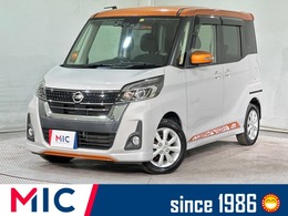 日産 デイズルークス 660 ハイウェイスター Xターボ ベンチシート　ターボ　CVT