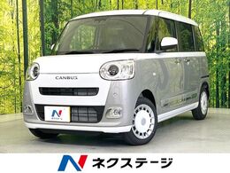ダイハツ ムーヴキャンバス 660 ストライプス G 届出済未使用車　両側電動ドア　衝突軽減