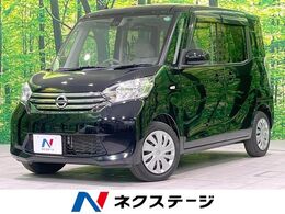 日産 デイズルークス 660 X 電動スライドドア SDナビ 全周囲カメラ