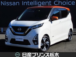 日産 デイズ 660 ハイウェイスターGターボ プロパイロット エディション 純正ナビTV/AVM/エマブレ/踏み間違い/LED