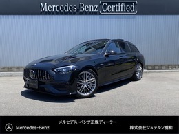 メルセデスAMG Cクラスワゴン C43 4マチック (BSG搭載モデル) 4WD MP202302 パノラミックSR/本革シート/Burmester