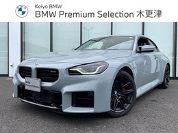 BMW M2クーペ M ステップトロニック 元試乗車　　ハイラインパッケージ