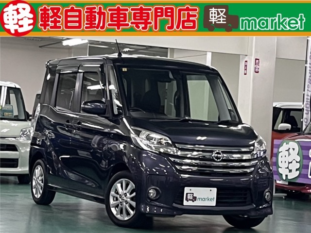 この度は、軽自動車専門店　軽マーケットのデイズルークスをご覧頂き誠にありがとうございます。