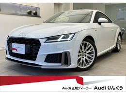 アウディ TT クーペ 40 TFSI Sラインパッケージ コンフォートパッケージ　クルーズコントロ