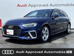 アウディ A4アバント 45 TFSI クワトロ Sライン 4WD パノラマサンルーフ　コンフォートPKG　マ