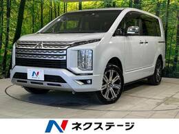 三菱 デリカD：5 2.2 P ディーゼルターボ 4WD 純正10型ナビ 全周囲カメラ