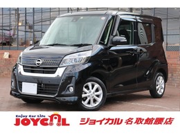 日産 デイズルークス 660 ハイウェイスター Xターボ 走行距離無制限　1年保証　車検整備付