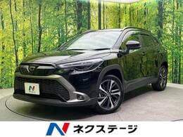 トヨタ カローラクロス 1.8 Z 禁煙車 全周囲カメラ パワーバックドア